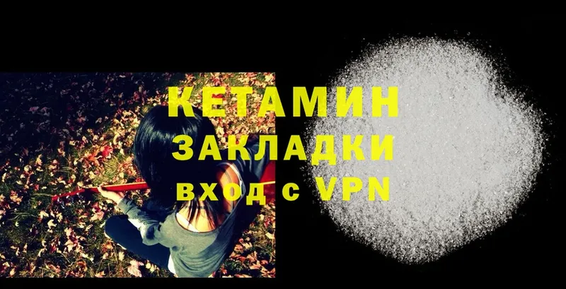 КЕТАМИН ketamine  гидра маркетплейс  Усмань  продажа наркотиков 