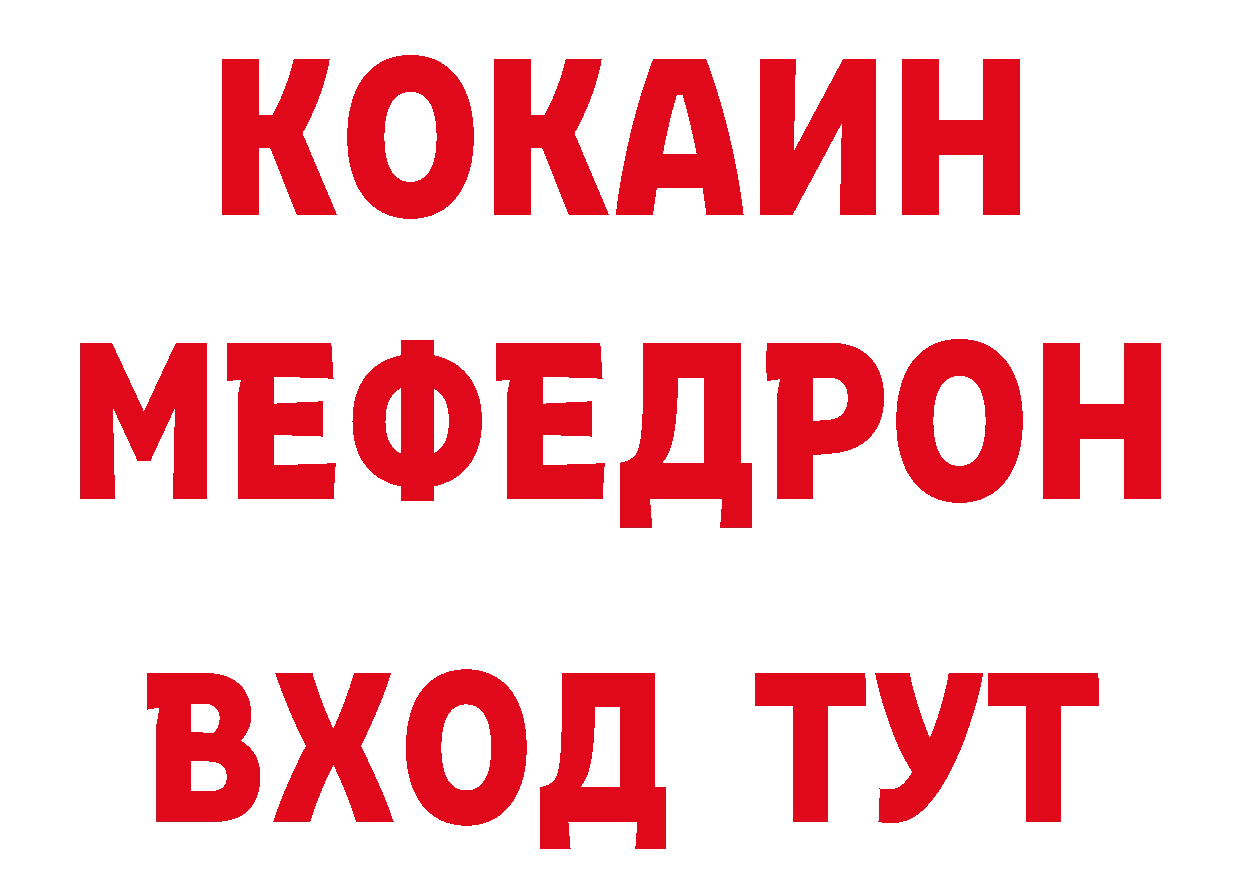 Магазины продажи наркотиков  как зайти Усмань