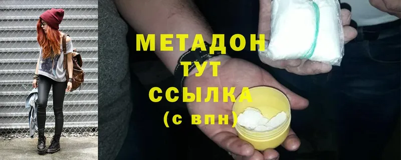 МЕТАДОН мёд  Усмань 